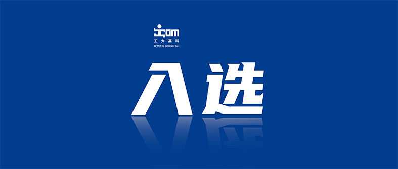 再获殊荣！工大乐鱼“单轨吊无人驾驶系统KJZ22”荣获“安徽工业精品”称号